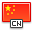 flag_china icon