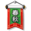 chun_qiu_flag icon
